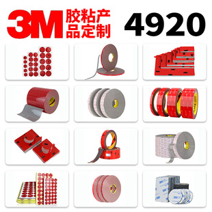 �����ơ��S�ҹ���3M4920����3m�z����