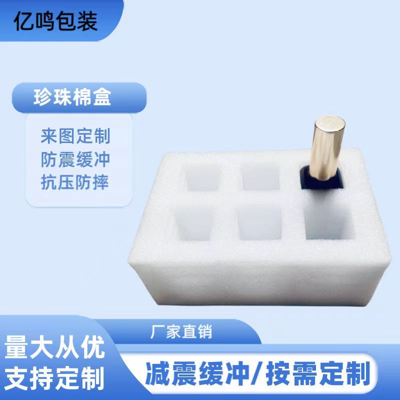 厂家直销送礼化妆品套盒 epe珍珠棉物流包装内托礼盒包装材料防震