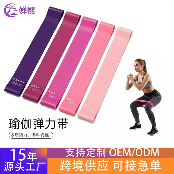 Cross-Border Tpe Elastic Band Yoga Stretching Portable Resistance Band Squat Butt-Lifting Auxiliary Equipment Fitness Elastic Band