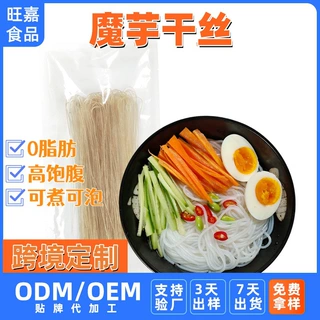 跨境定制魔芋面蒟蒻粉丝0脂蒟蒻面条方便速食代餐非油炸魔芋干丝
