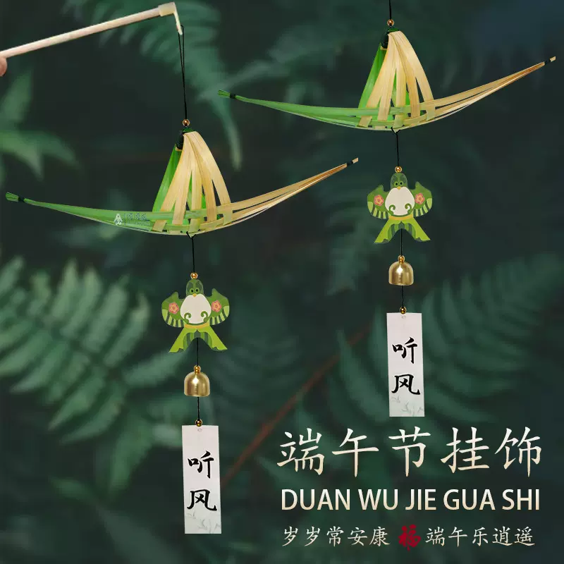 端午节竹编龙舟diy小船材料包创意文化传承门饰小挂件厂家批发