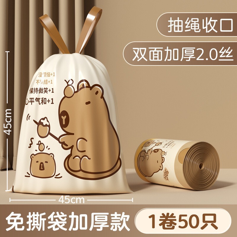 免撕小浣熊抽绳式垃圾袋加厚卡通高颜值家用厨房客厅手提式塑料袋|undefined