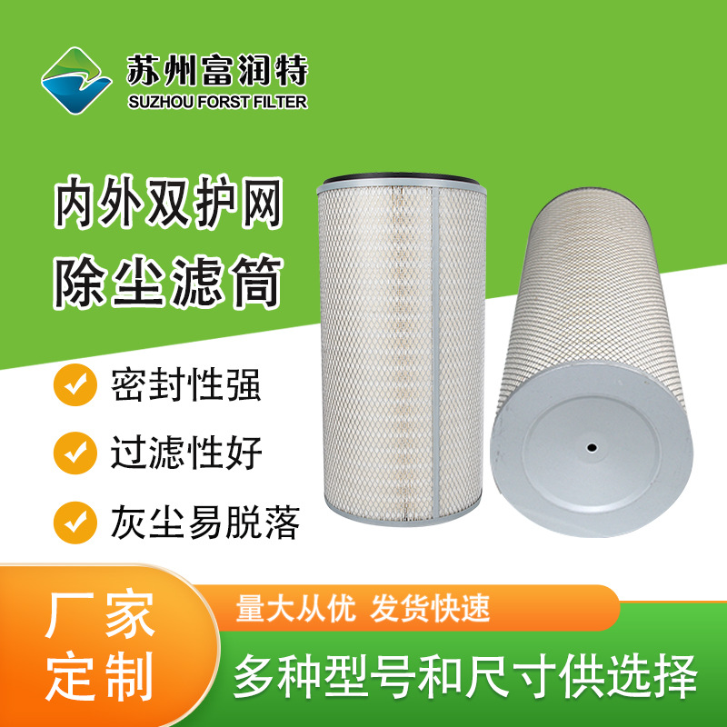燃气轮机锥形滤筒 空气滤芯定 制燃气轮机进气口过滤滤筒量大从优
