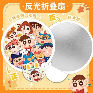 Summer Cartoon Reflector Handheld Fan for Summer Outings, Portable Selfie Fill Light, Foldable Storage Fan