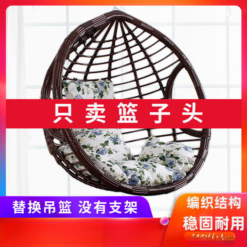 Hanging Basket Chair Swing Single Basket Head Hanging Chair Home Balcony Hammock Individual Hanging Chair Bird's Nest Internet Celebrity Cradle Chair