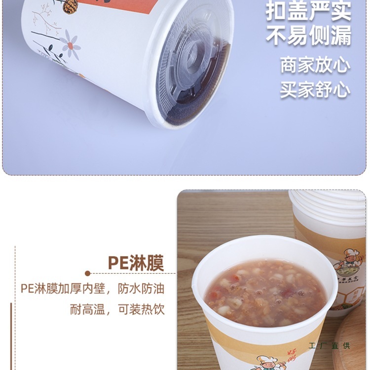 粥杯一次性商用带盖早餐店豆浆杯家用便携外带粥稀饭打包杯子|undefined