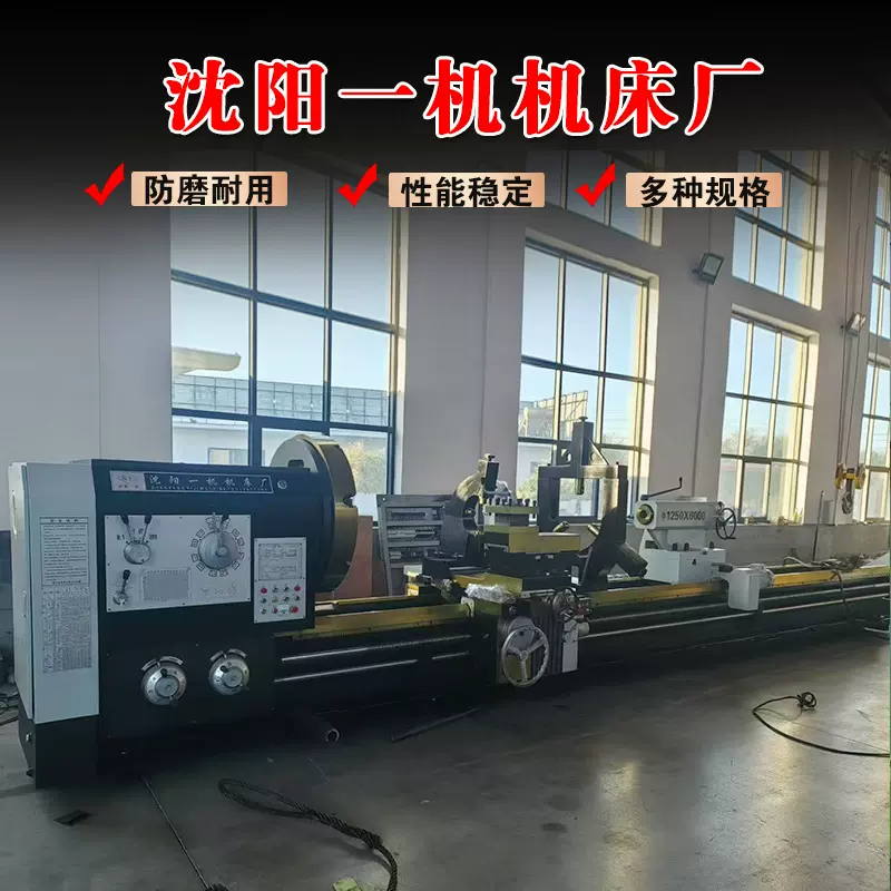 沈阳机床CW61125普通车床卧式CW6180普车CW61100大型数控机床厂家