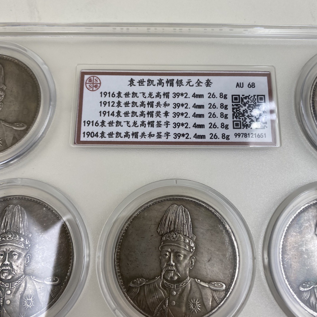 Antique coins Yuan Shikai high hat silver dollar complete set graded boxed coins five pieces one set commemorative coin collection grade coins