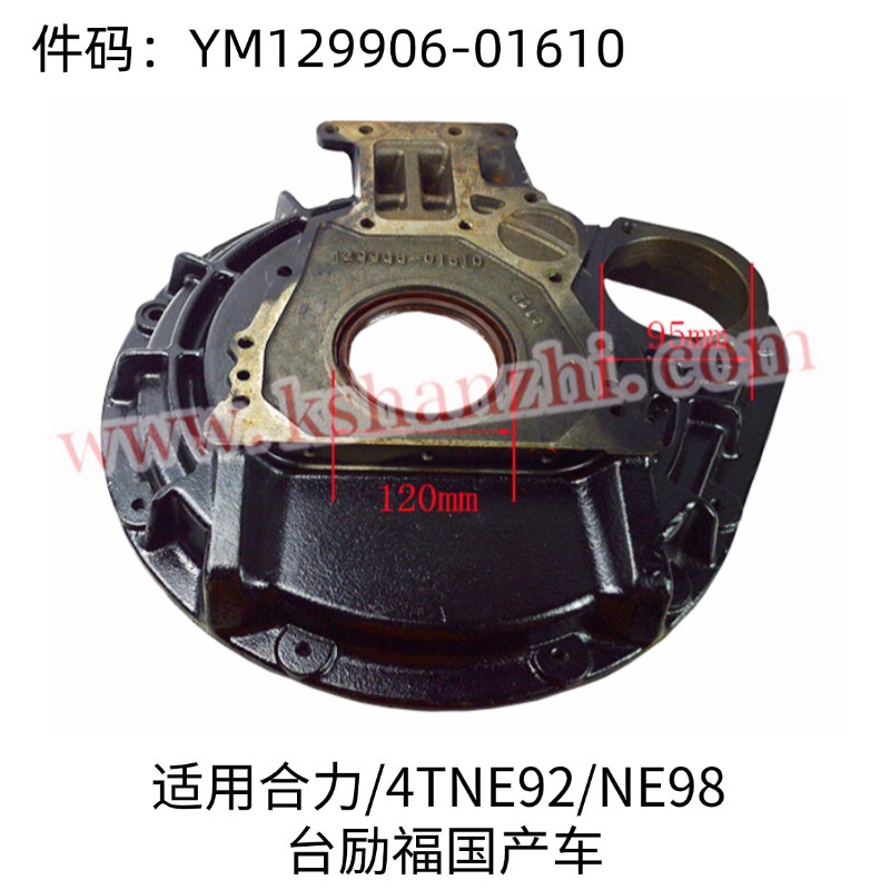 Carcasa de volante de carretilla elevadora Xinchai490 4D27 carcasa de conexión de embrague del motor para accesorios de fuerza resultante de horquilla colgante