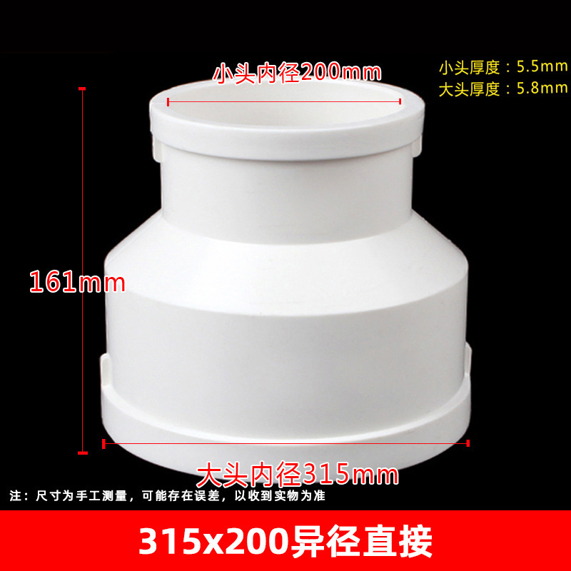 Pvc同心サイズヘッド異径ジョイントスループラスチック眼観排風変径転換ジョイント|undefined