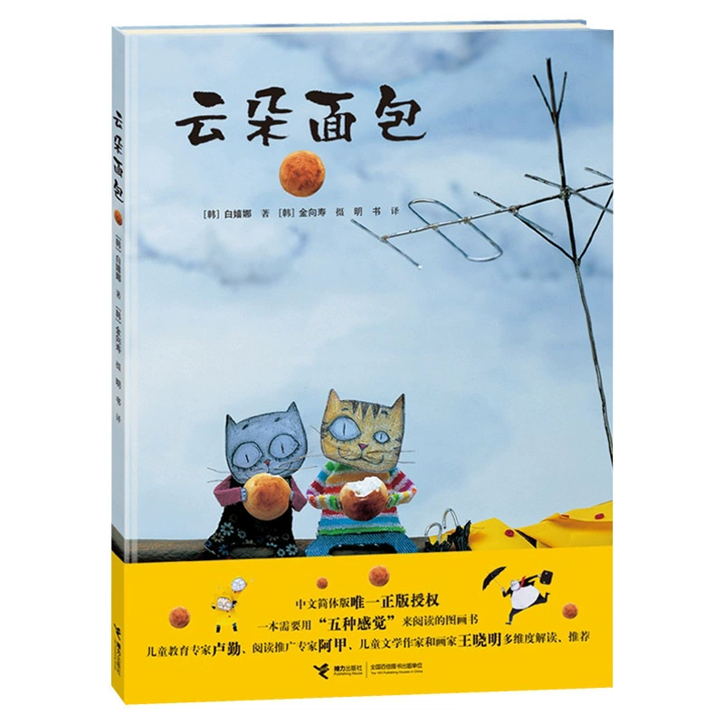 Детская картинная книга для детсада «Цыпленок Цыпа идет в школу / В животе есть вокзал / Дэвид не может / Маленькая черная рыбка»