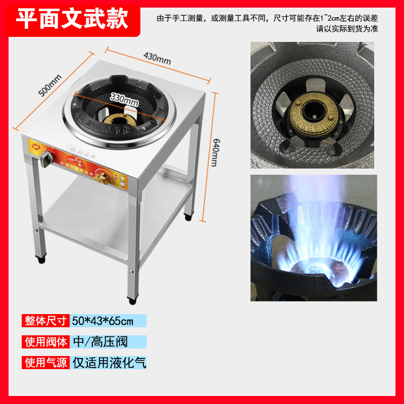 商用中高压文武火饭店猛火煤气灶单灶台液化气炉爆炒地摊熄火保护|undefined