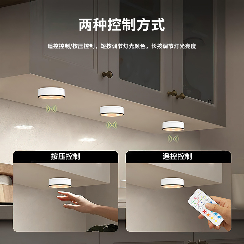 Luz ambiental para gabinetes de cocina con control remoto de 13 colores, luz nocturna LED multicolor con batería, activación táctil, diseño de bola de hielo