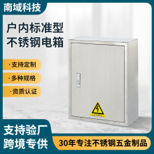 新能源充电箱户内201不锈钢配电柜室内专用防雨防尘监控箱电表箱