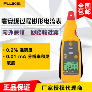 FLUKE�������Q�ͱ�F771/F772/F773�����^���Q���������·У׼��