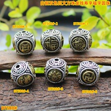 白铜双色回文金钱寿字福字圆珠隔珠高端文玩不褪色菩提手串饰品