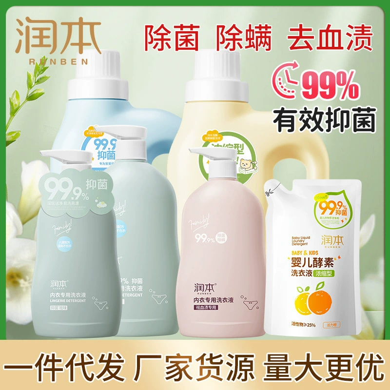 Жидкость для стирки нижнего белья Runbener Жидкость для стирки женского нижнего белья