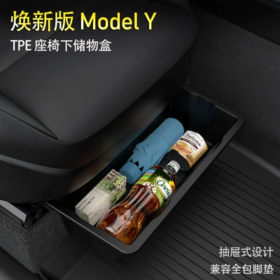 Car storage bag/box – Suitable for Tesla Accessories, the