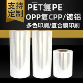 源头厂家BOPP热封膜PET复合膜OPP复CPP膜镀铝多色印刷袋子母卷