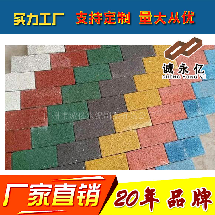 200*100*60水泥预制 校园小区人行道路面 地面铺设荷兰透水砖厂家