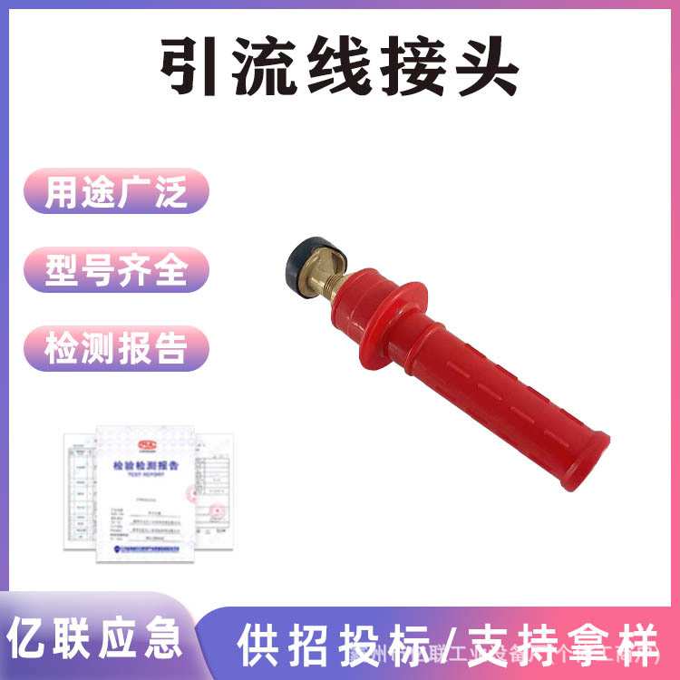 黄色红色绝缘引流线头绝缘跳线夹连接器橡胶手柄式引流线接头