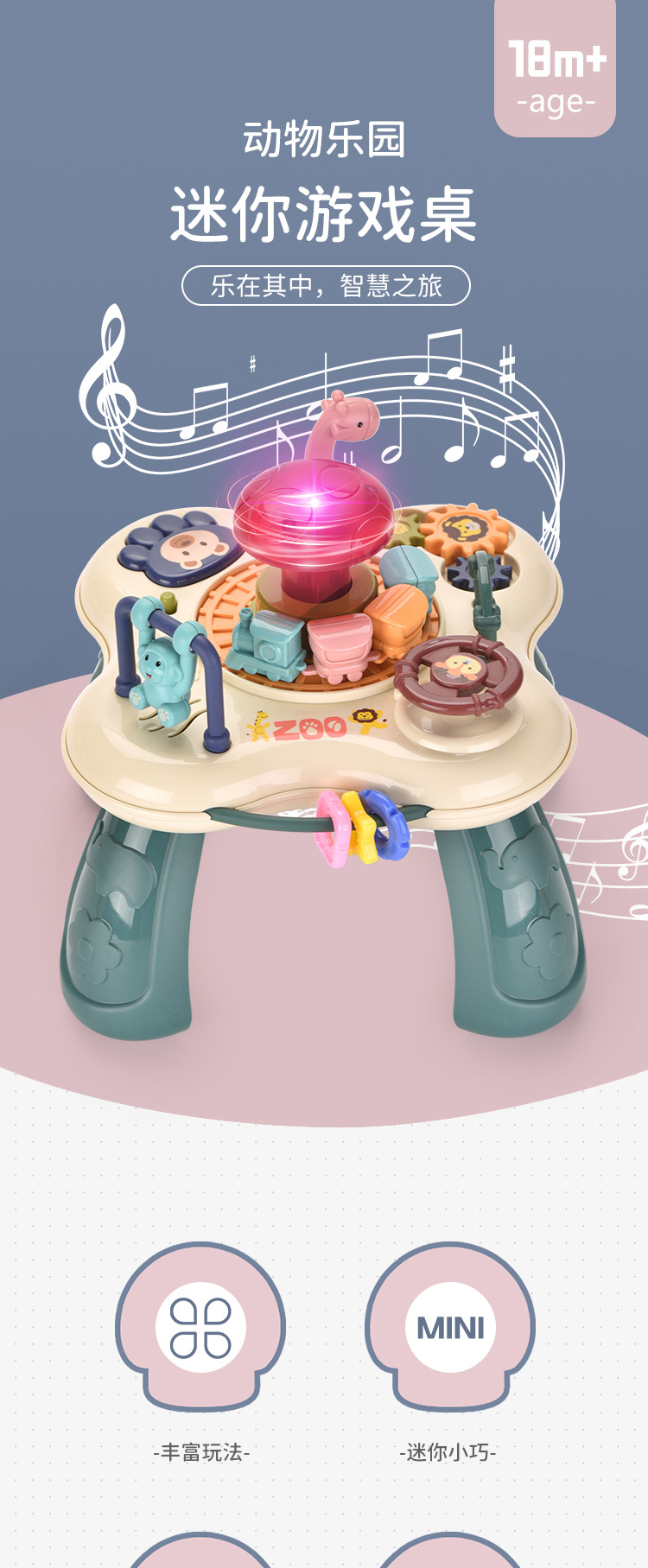 宝威玩具厂-（96103A）-动物乐园迷你游戏桌-中文版详情