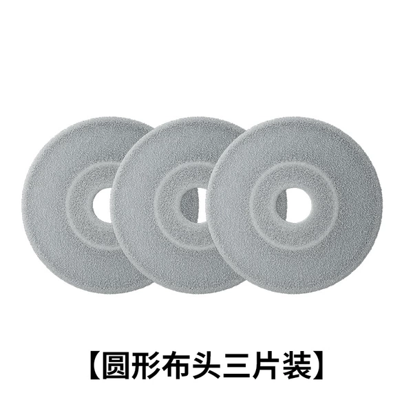 Ultra -fine fiber mop cloth [3 pieces]