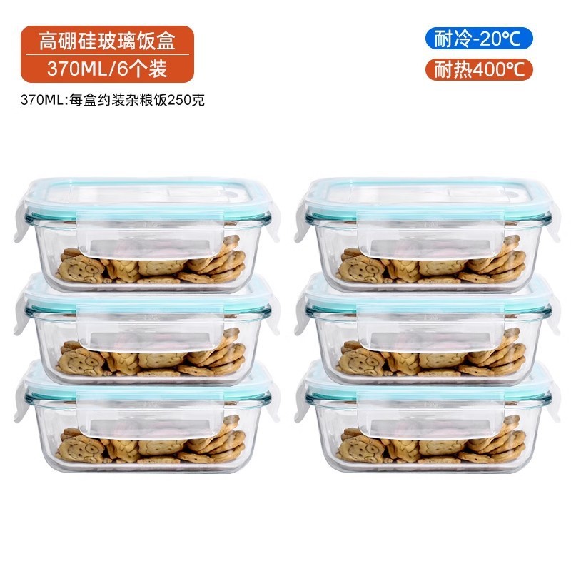 糙米饭分装盒杂粮饭减脂餐小饭盒定量冷冻可微波上班族玻璃便当盒|undefined
