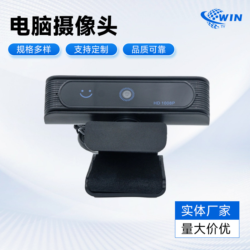 Computer Camera Infrared Windows Hello with Face Recognition Unlocking Function USB Camera Finished Product