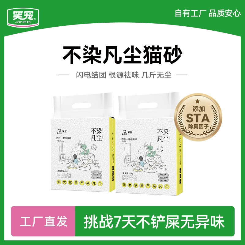 Минеральный наполнитель для кошачьего туалета Smiling Pet 2.5kg Pet Cat Смешанный бытовой дезодорант Без пыли Удаление бактерий Предотвращение запаха.
