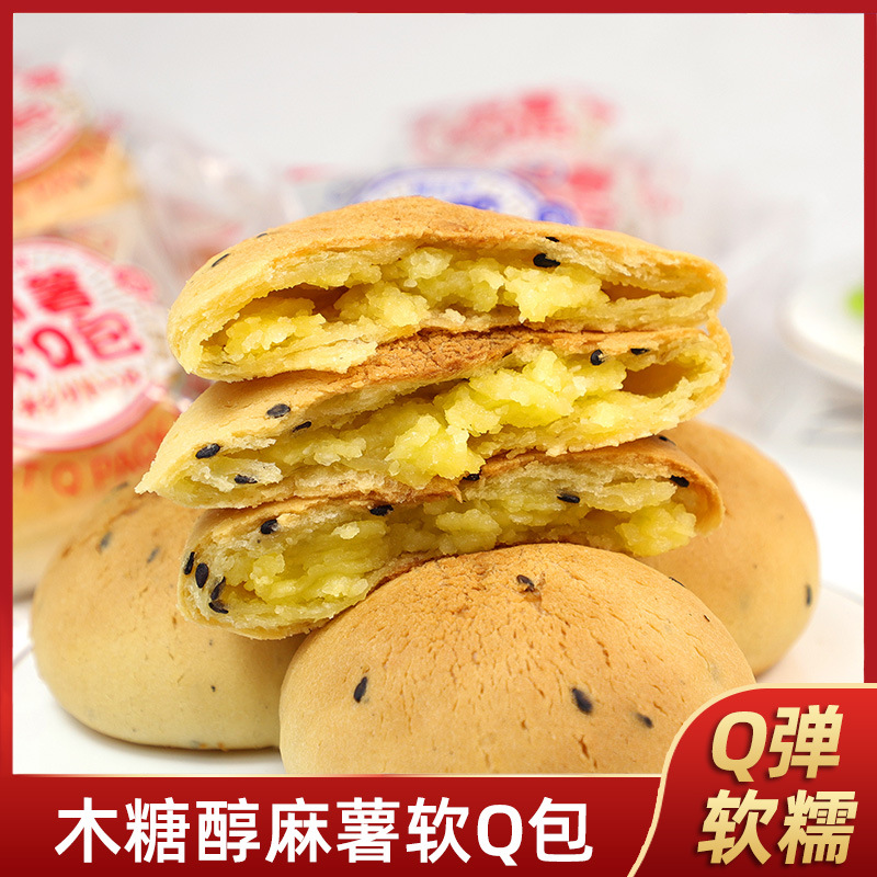 无糖食品店木糖醇麻薯软Q包软面包手工麻糍糯米糍网红糕点零食