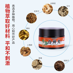 Jiyuantang Bai Xianpi Herbal Itch-Relief Balm &ndash; Soothes Skin, Alleviates Itching, and Promotes Healthy Skin; Traditional Herbal Medicine-Based Ointment for Eczema &ndash; Dropshipping Available.