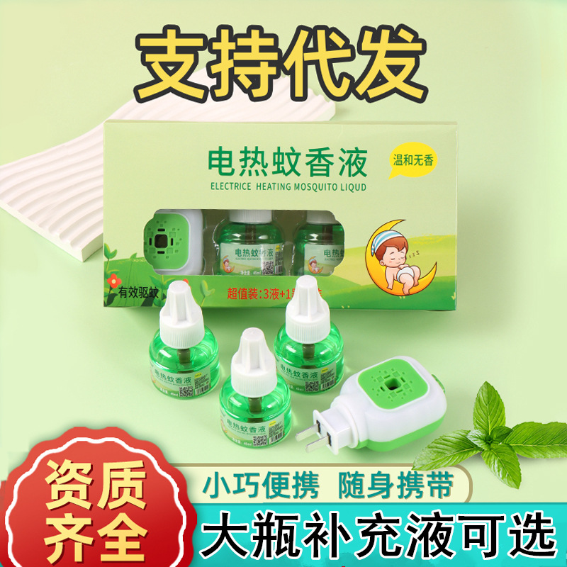 Mosquito Repellent Liquid Electric Mosquito Repellent Liquid Household Smoke-Free and Fragrance-Free Electric Mosquito Repellent Liquid Plug-In Electric Mosquito Repellent Device + Liquid Set