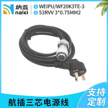 �{�� ������о�Դ��WF20K3TE-53RVV WEIPU�����Ó����^