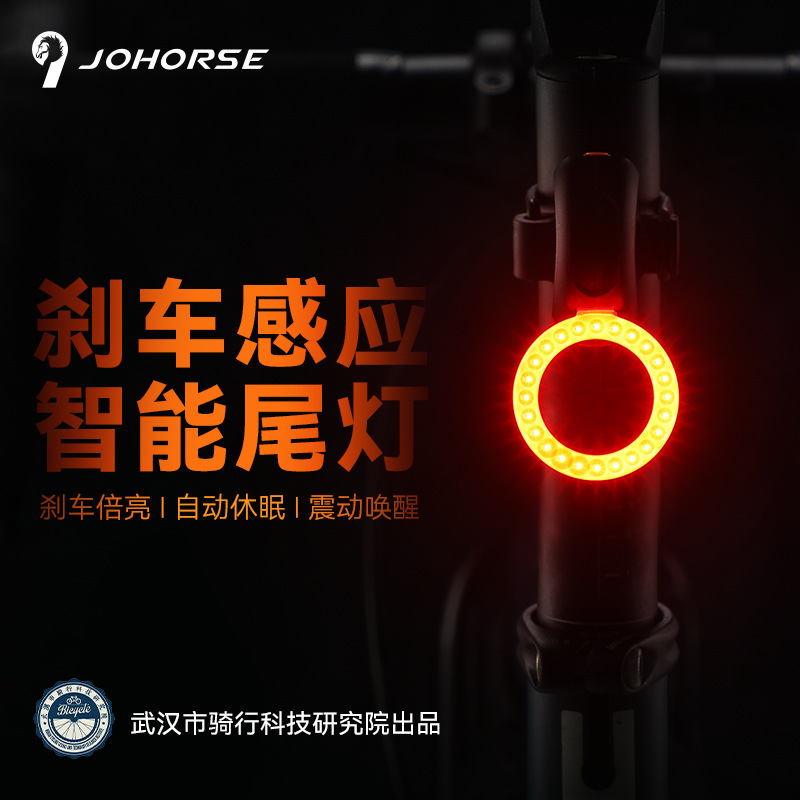 Cross-Border Intelligent Sensor Brake Warning Light Road Bike Mountain Bike Outdoor Cycling Rechargeable Bicycle Light