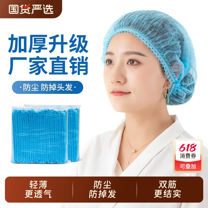 一次性帽子头套无纺布厨师帽防尘头罩餐饮食品帽厨房防油烟发网帽