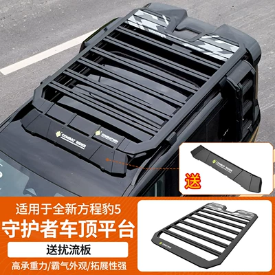 Suitable for Fang Cheng Bao Leopard 5 Outdoor Camping Car Roof Expansion Explorer Roof Rack Canopy Side Tent (Roof rack) - explorer-guardian-platform-spoiler-two-piece-set