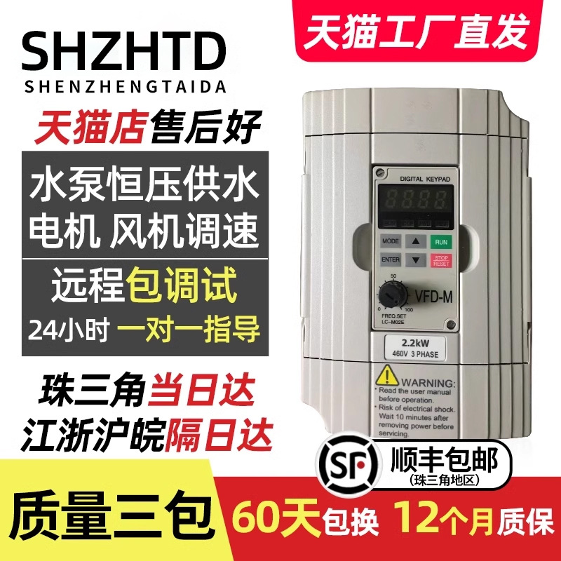 变频器三相单相/././././.电机调速