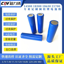 锂电池;充电电池