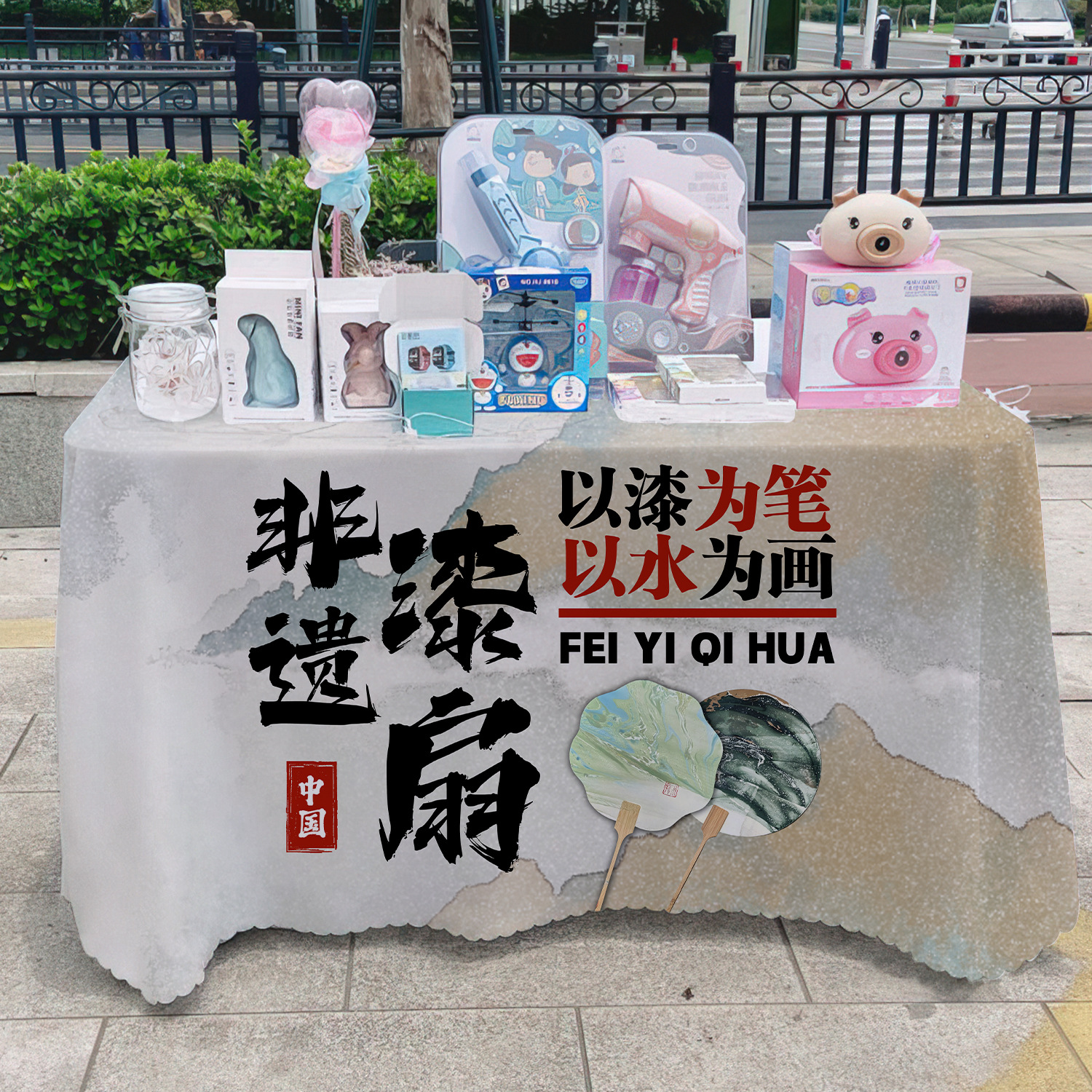 Patrimonio cultural intangible de laca ventilador de mesa tela de publicidad departamento de publicidad mercado nocturno puestos de mesa tela de mesa carro tela de mesa de carretera