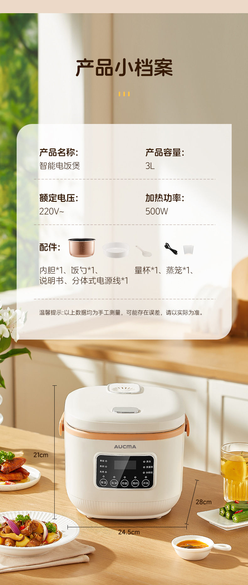电饭煲_14.jpg