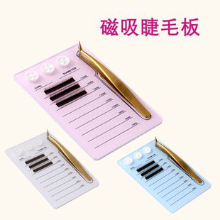 Factory wholesale acrylic eyelash magnetic plate grafting eyelash magnetic plate hair plate adsorption tweezers scale plate