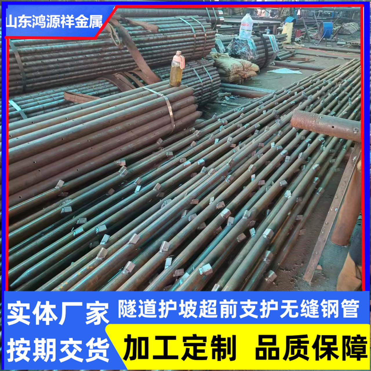 现货42*4超前小导管 20#无缝管 50*4边坡支护钢花管 倒刺土钉管厂