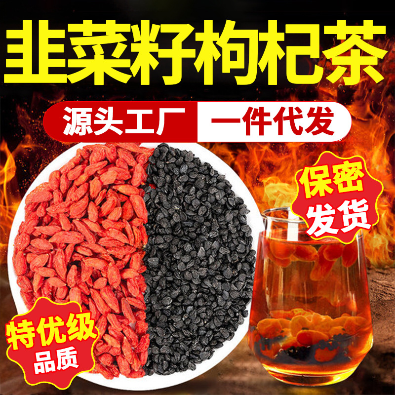 Leek Seed Goji Berry Tea Bags Nourishing Herbal Blend for Men 80g 10 Packets overview