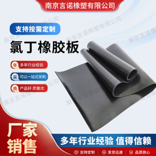 Industrial Rubber Sheet Neoprene Sheet High Elastic Rubber Acid and Alkali Resistant Rubber Insulation Pad Rubber Skin