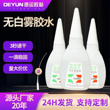 502瞬间强力胶补鞋粘胶3秒速干胶无白雾木材家具专用胶水502批发