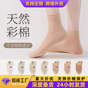 Socks Women's Four Seasons New Adult Socks Casual Loosen Pregnant Women's Socks Xinjiang Colored Cotton Moon Short Socks Haining Socks