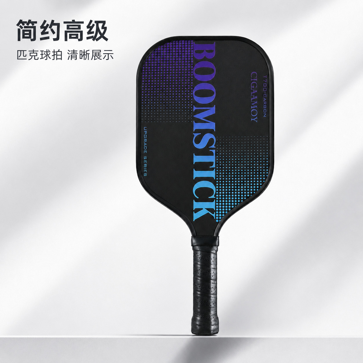 Carbon fiber pickleball paddle t700 textured matte cross-border pickleball paddle in stock for wholesale