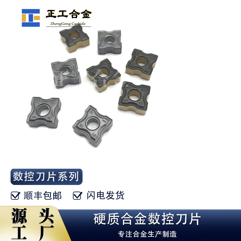 船用倒角机刀片R3/R4数控刀片SDMW09T304倒角机刀片合金刀片