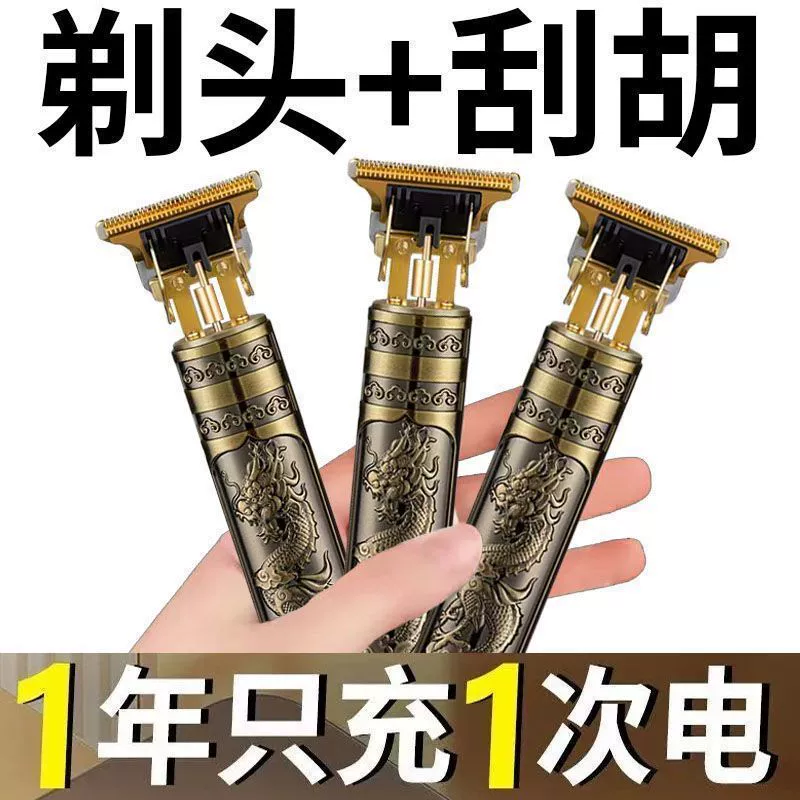 Hair clipper for home use, electric universal razor, Germany, generating electricity